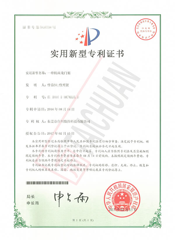 發(fā)明專利
