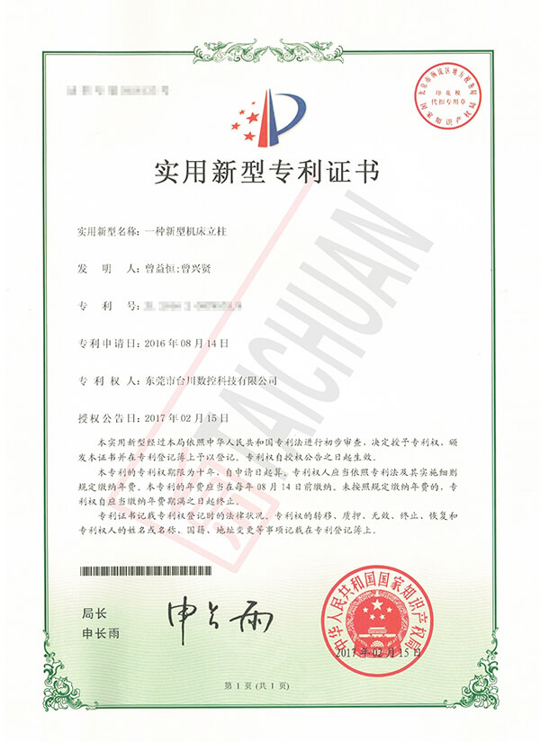 發(fā)明專利
