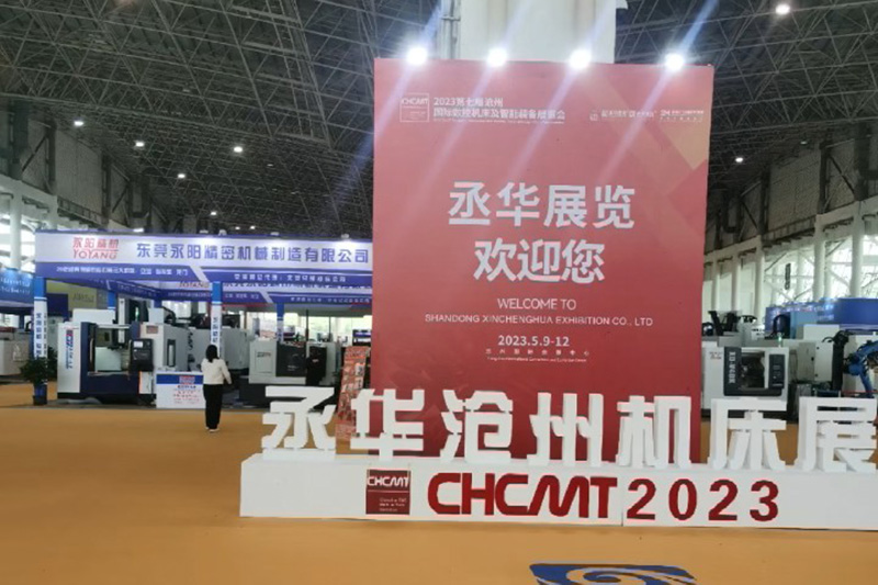 2023滄州機床展